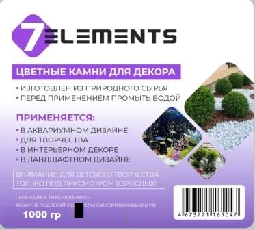 Мрамор белый галтованный фракция 20-40 мм 1 кг